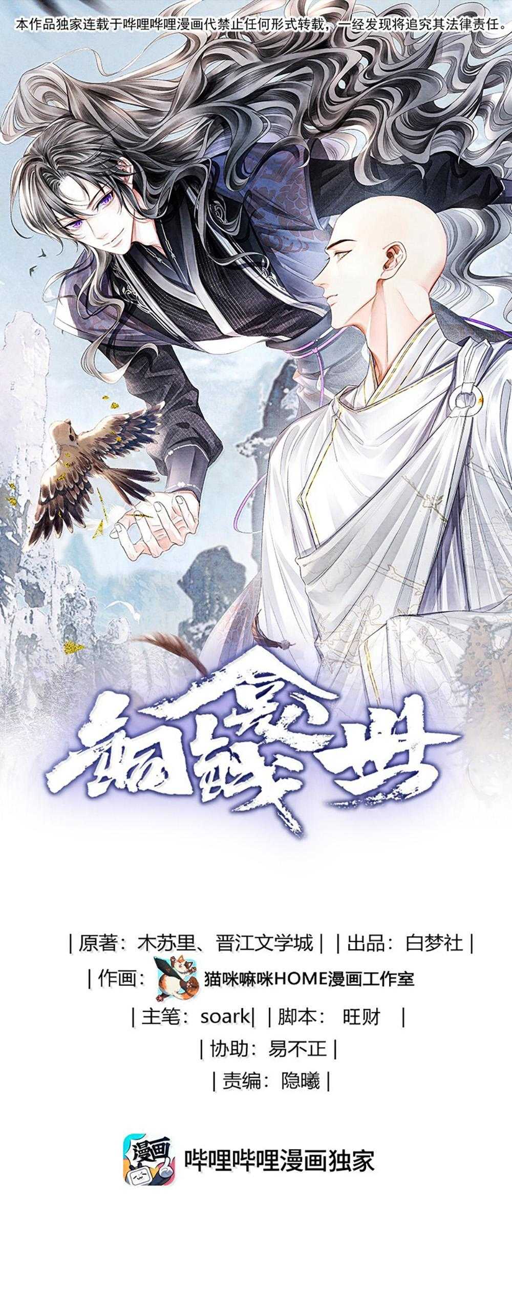 Đồng Tiền Kham Thế Chapter 138 - Trang 2