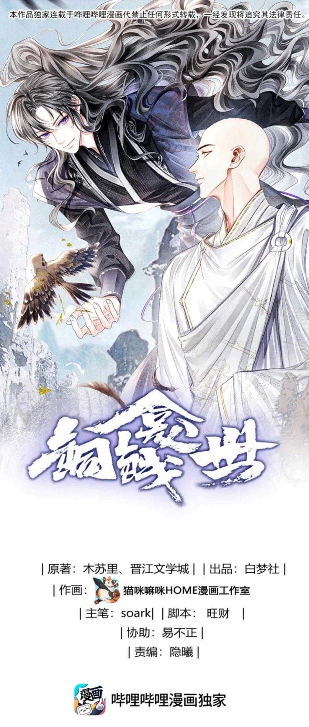 Đồng Tiền Kham Thế Chapter 140 - Trang 2