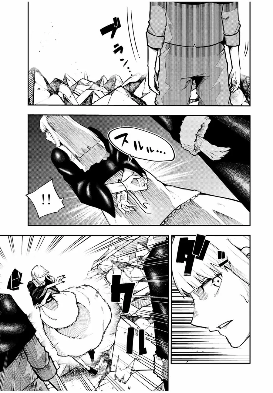 dorei tensei: sono dorei, saikyou no moto ouji ni tsuki chapter 110 16