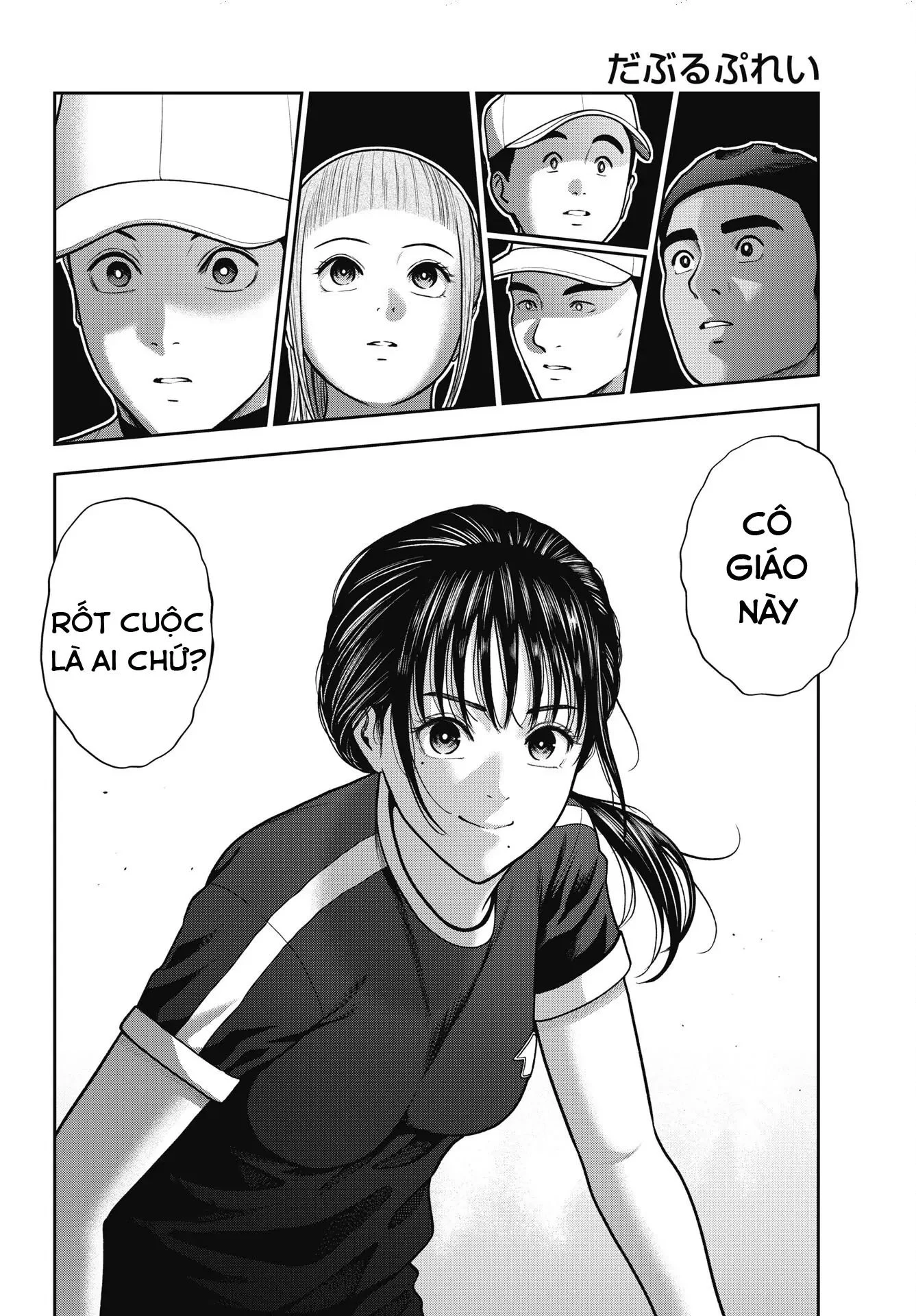 Double Play Chapter 37 - Trang 2