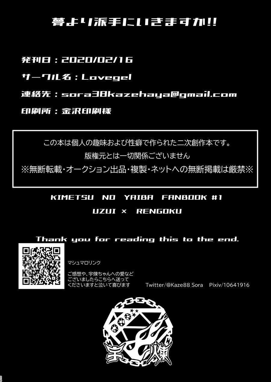 Doujinshi Tổng Hợp Chapter 267 - Trang 4