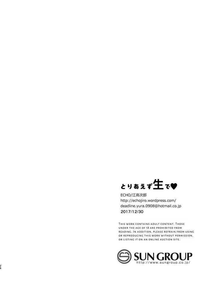 Doujinshi Tổng Hợp Chapter 284 - Trang 4