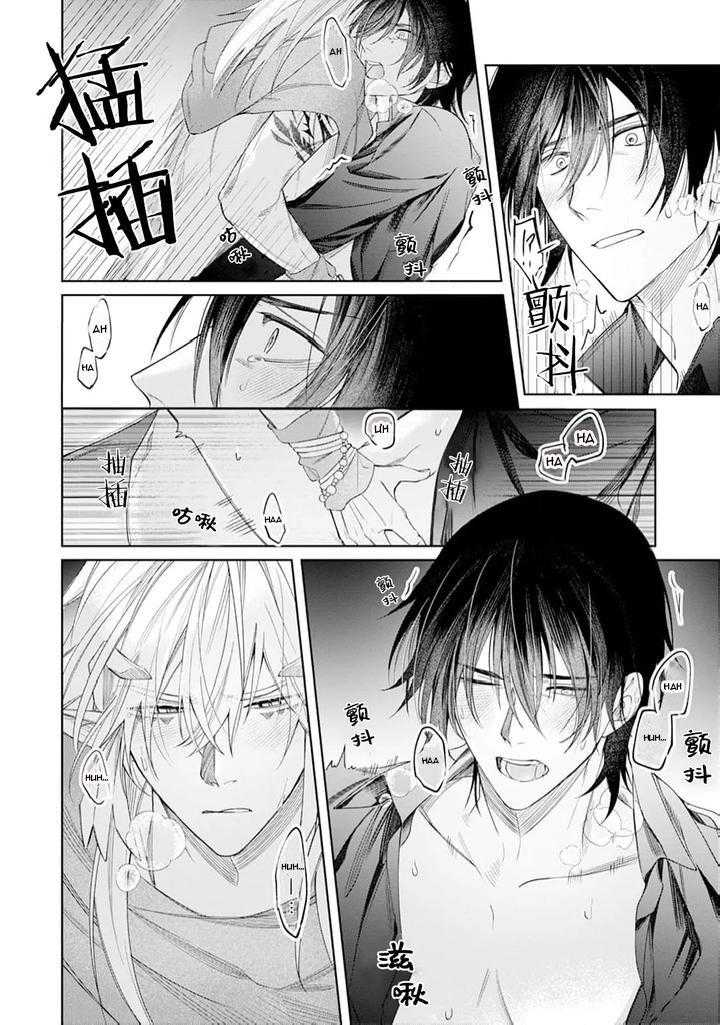 Doujinshi Tổng Hợp Chapter 285 - Trang 4