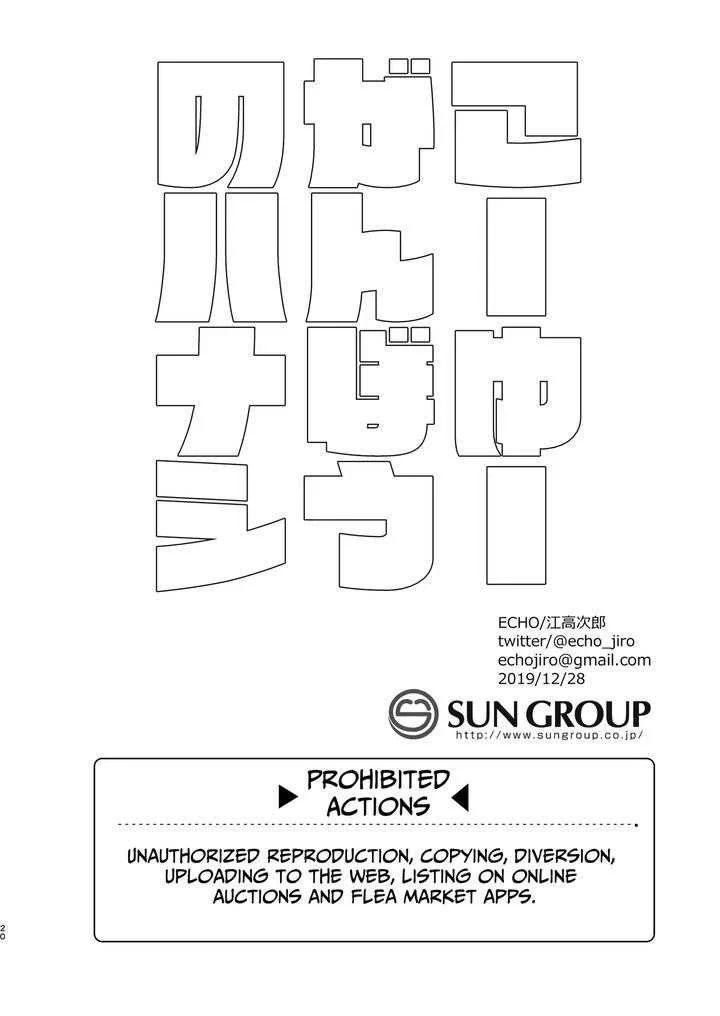 Doujinshi Tổng Hợp Chapter 287 - Trang 4