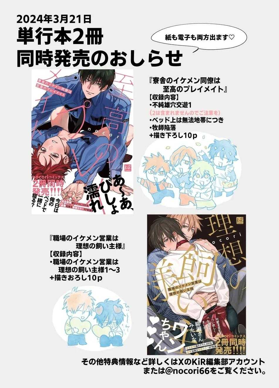 Doujinshi Tổng Hợp Chapter 296 - Trang 2