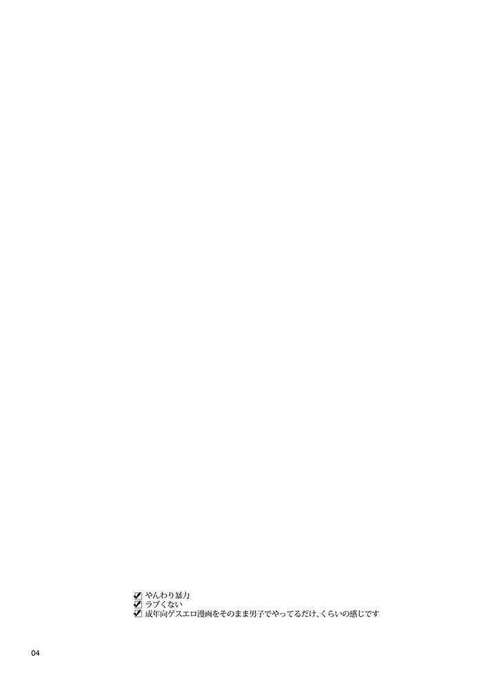 Doujinshi Tổng Hợp Chapter 297 - Trang 2