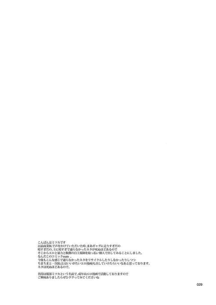 Doujinshi Tổng Hợp Chapter 297 - Trang 2