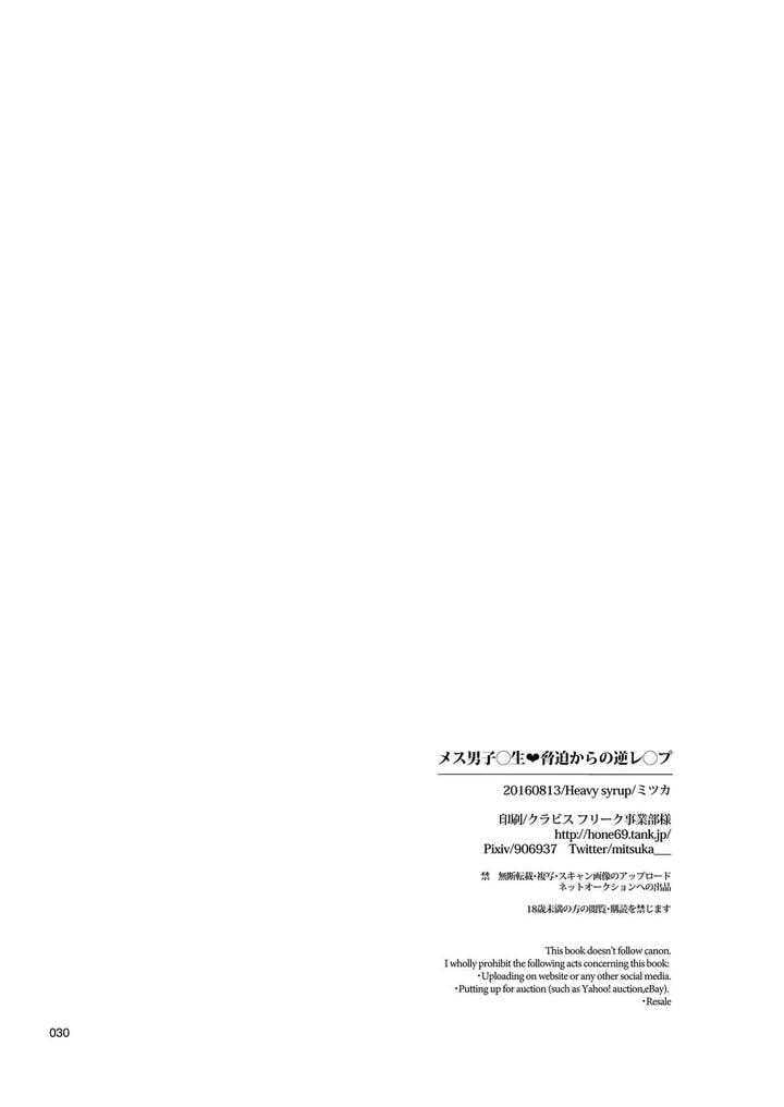 Doujinshi Tổng Hợp Chapter 297 - Trang 2