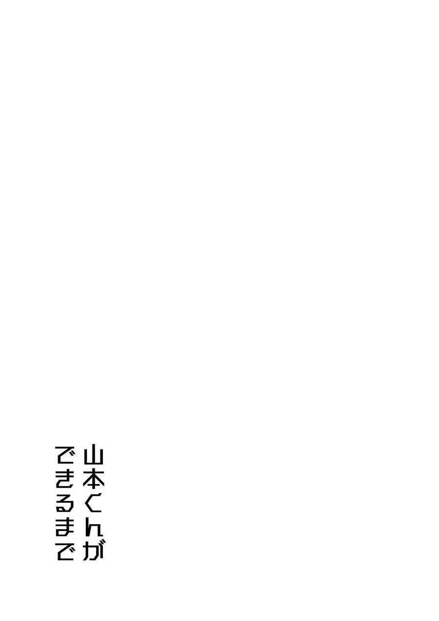 Doujinshi Tổng Hợp Chapter 301 - Trang 3