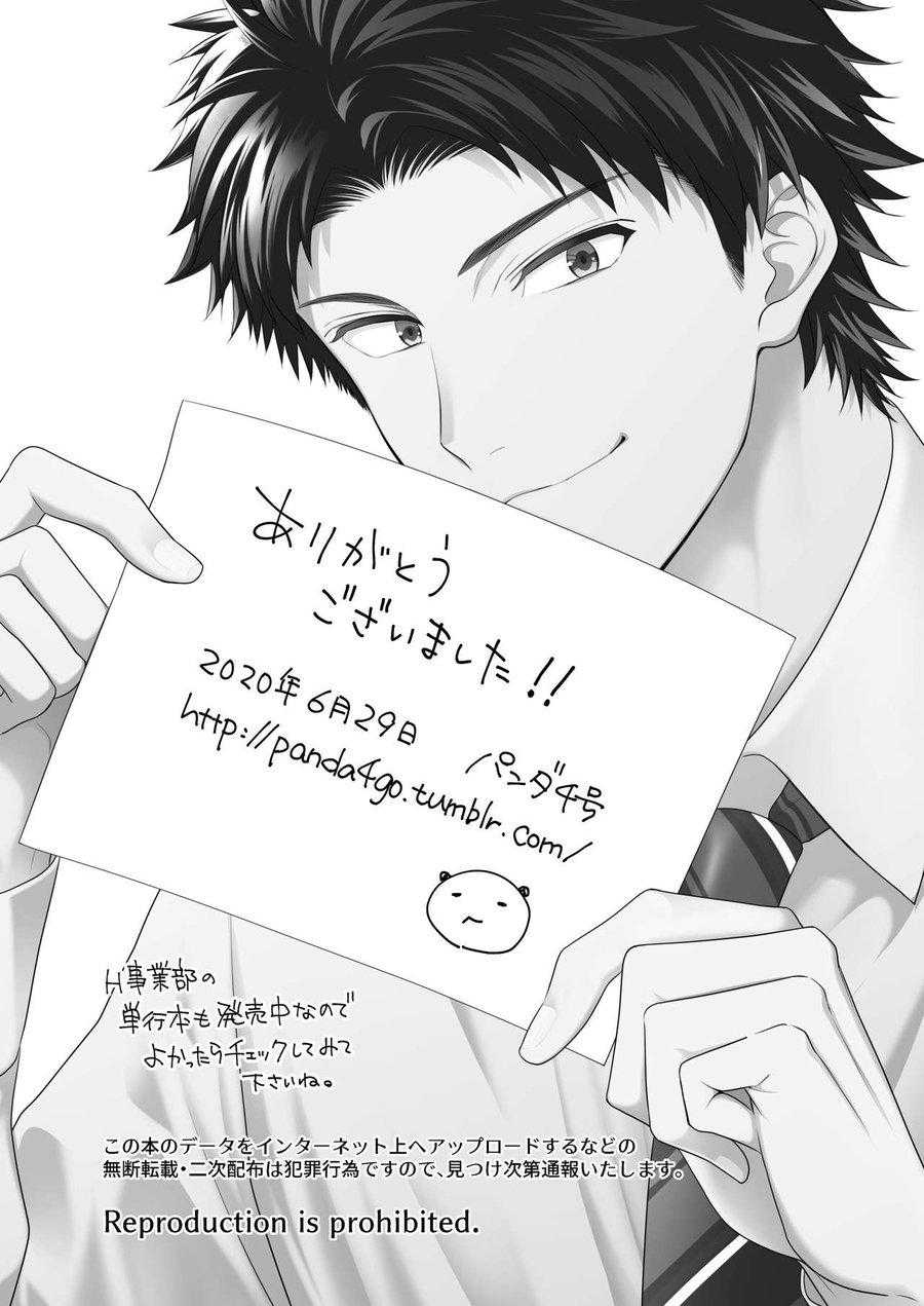 Doujinshi Tổng Hợp Chapter 301 - Trang 3