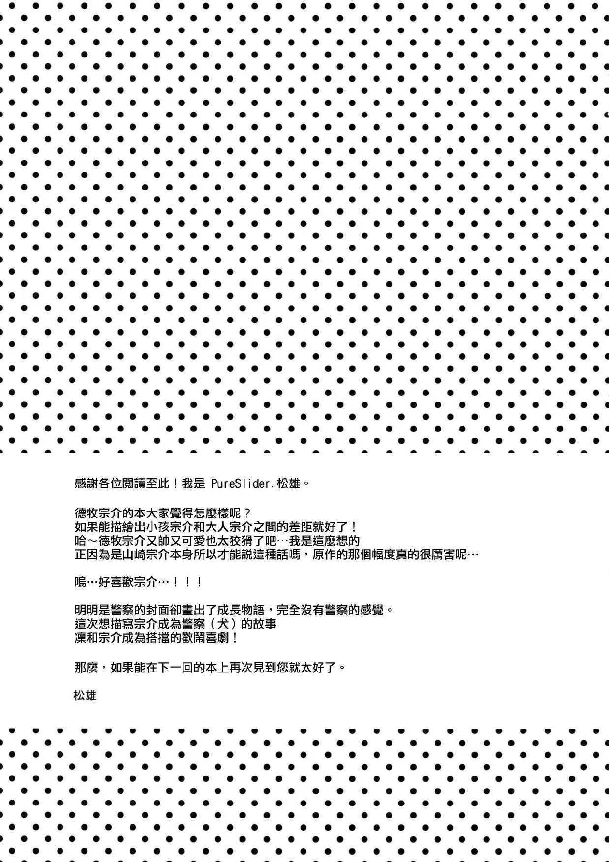 Doujinshi Tổng Hợp Chapter 303 - Trang 4