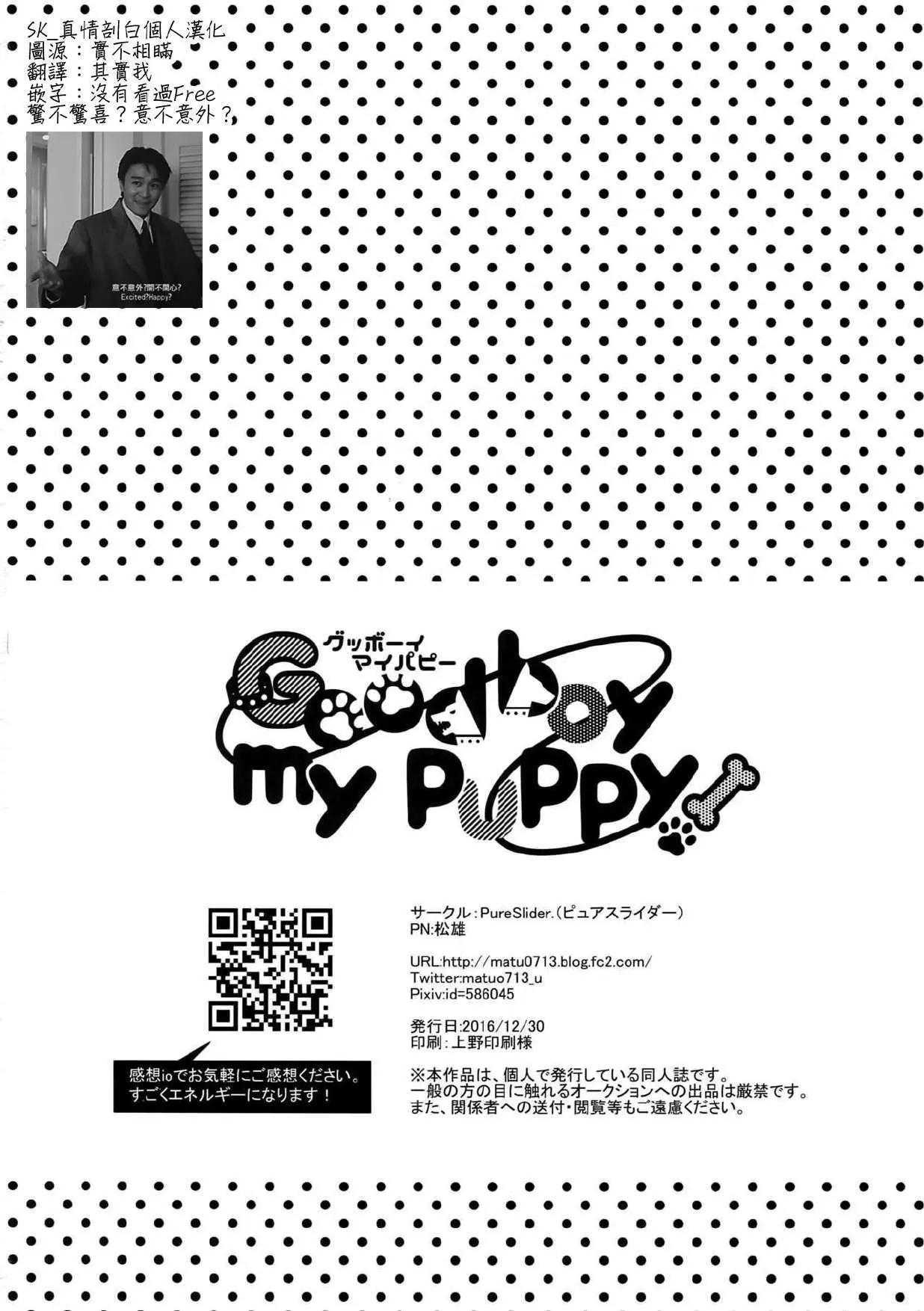 Doujinshi Tổng Hợp Chapter 303 - Trang 4