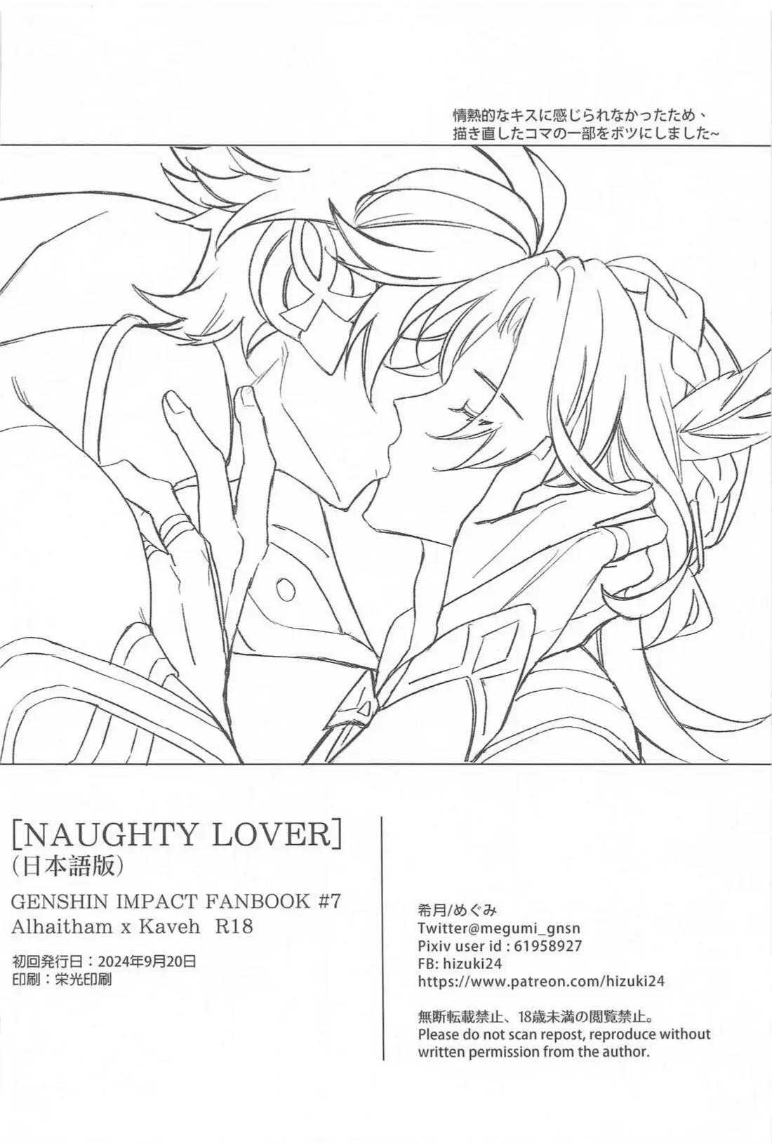 Doujinshi Tổng Hợp Chapter 304 - Trang 2