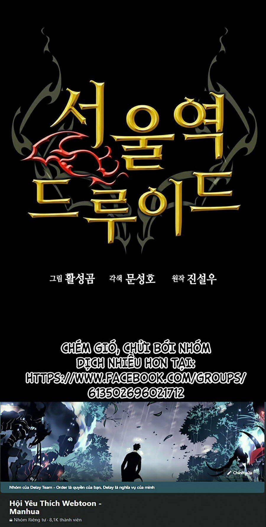 Druid Tại Ga Seoul – Người Hóa Thú Chap 1 - Trang 2