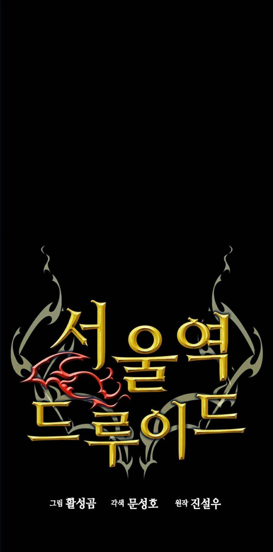 Druid Tại Ga Seoul – Người Hóa Thú Chap 13 - Trang 2