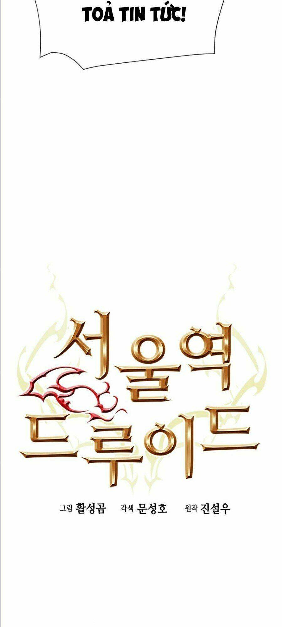 Druid Tại Ga Seoul – Người Hóa Thú Chap 17 - Trang 2