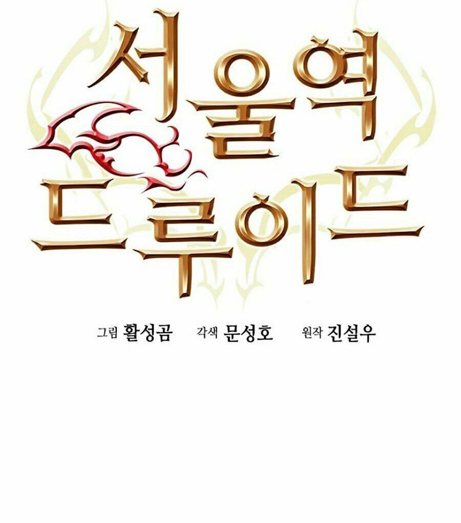 Druid Tại Ga Seoul – Người Hóa Thú Chap 20 - Trang 2