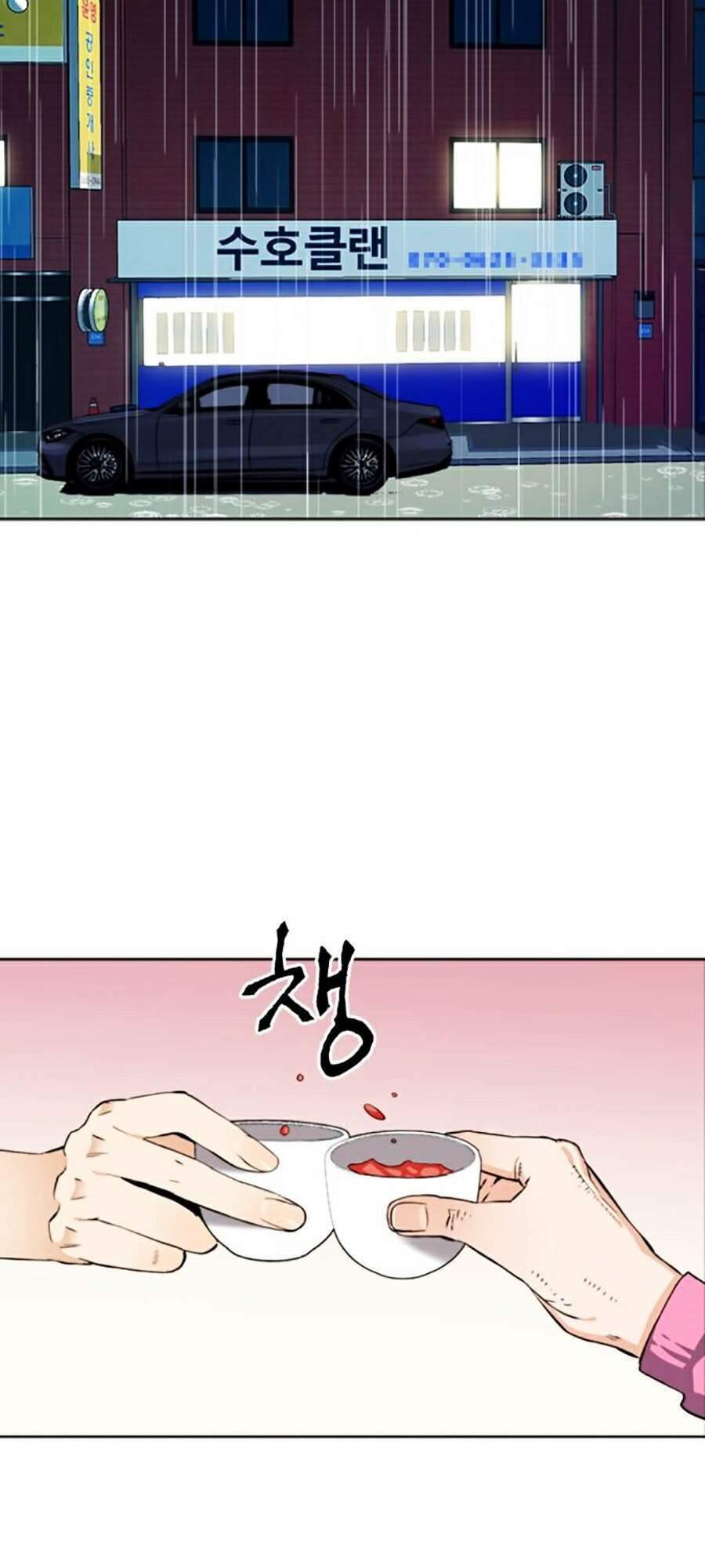Druid Tại Ga Seoul – Người Hóa Thú Chap 22 - Trang 2
