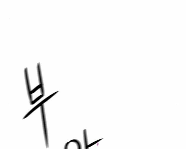 Druid Tại Ga Seoul – Người Hóa Thú Chap 23 - Trang 2