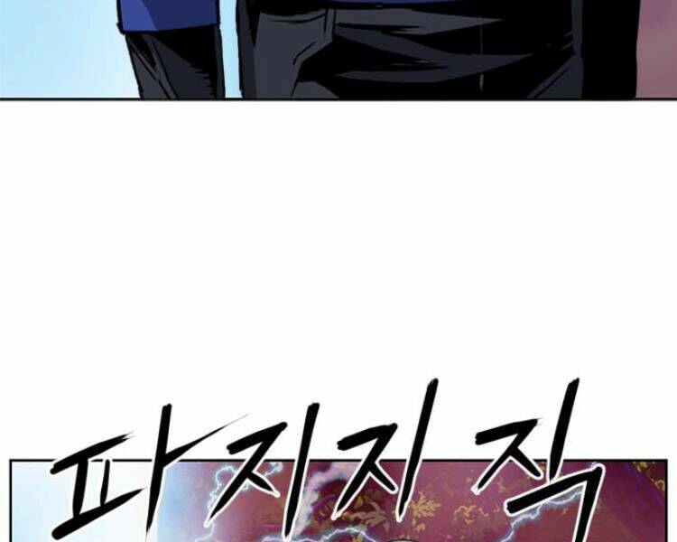 Druid Tại Ga Seoul – Người Hóa Thú Chap 24 - Trang 2