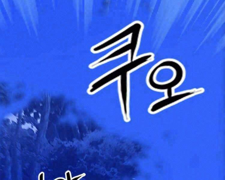 Druid Tại Ga Seoul – Người Hóa Thú Chap 26 - Trang 2