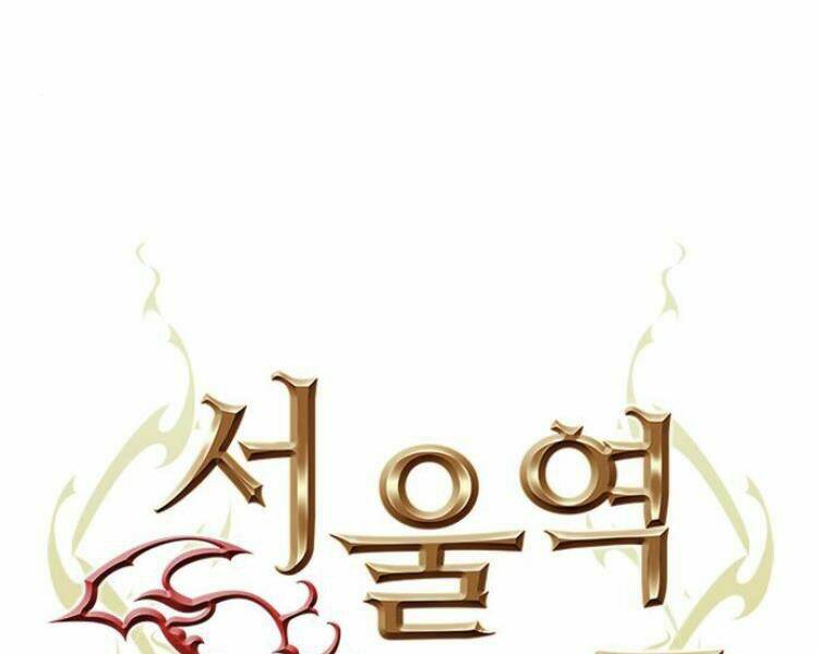 Druid Tại Ga Seoul – Người Hóa Thú Chap 26 - Trang 2