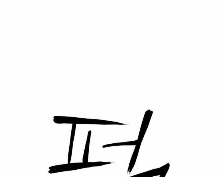Druid Tại Ga Seoul – Người Hóa Thú Chap 26 - Trang 2