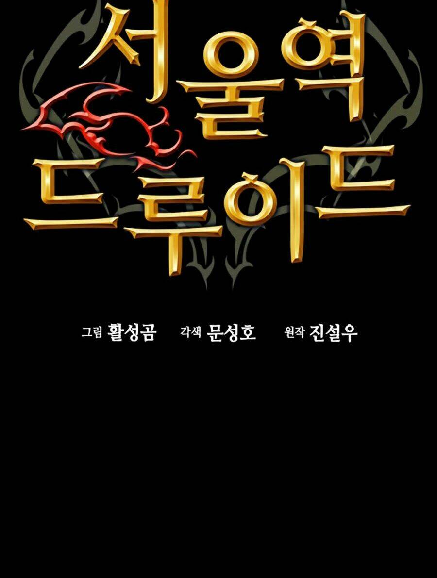 Druid Tại Ga Seoul – Người Hóa Thú Chap 3 - Trang 2