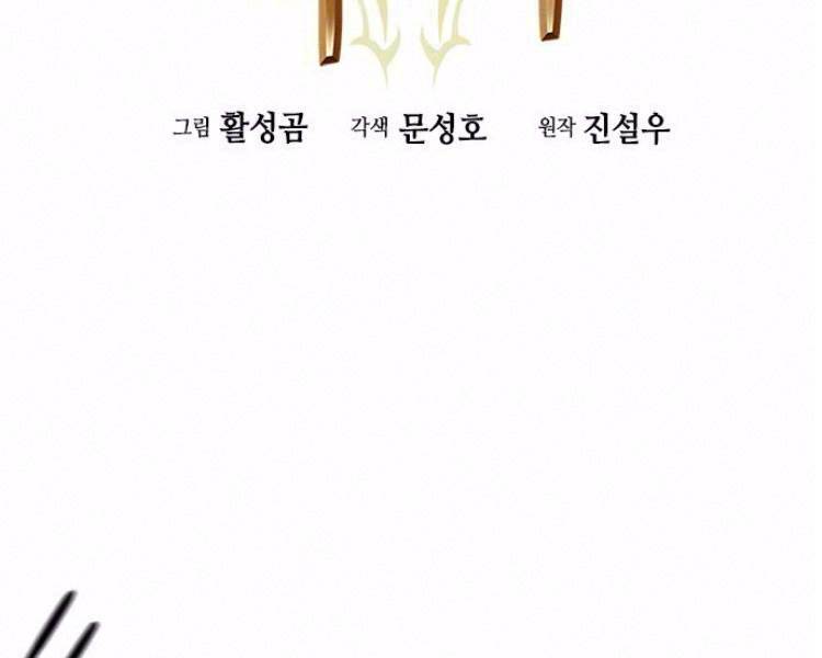 Druid Tại Ga Seoul – Người Hóa Thú Chap 31 - Trang 2