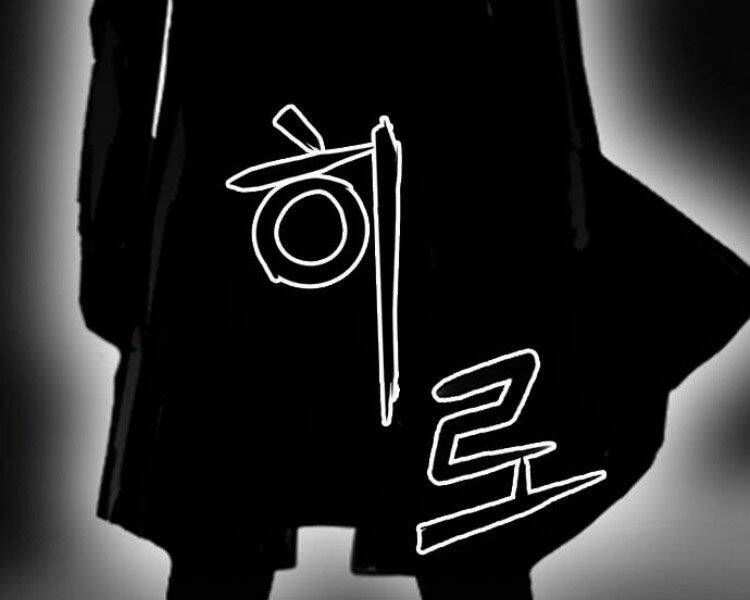 Druid Tại Ga Seoul – Người Hóa Thú Chap 31 - Trang 2