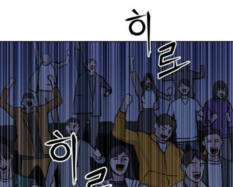 Druid Tại Ga Seoul – Người Hóa Thú Chap 32 - Trang 2