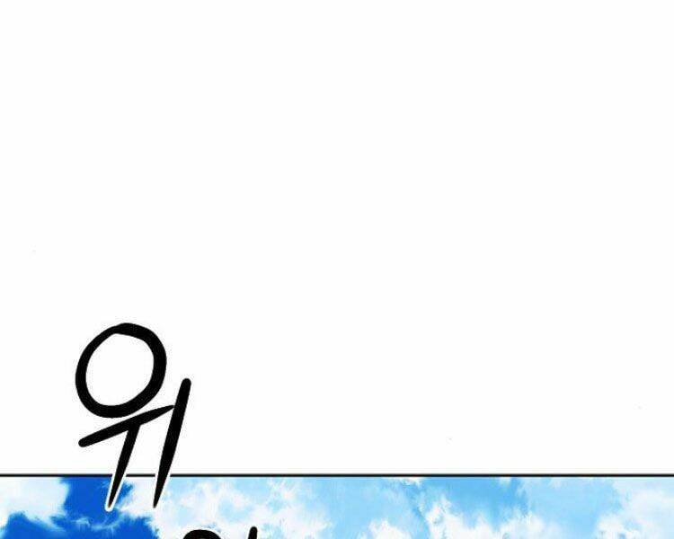 Druid Tại Ga Seoul – Người Hóa Thú Chap 33 - Trang 2