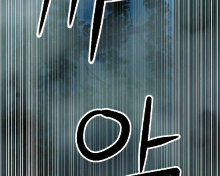 Druid Tại Ga Seoul – Người Hóa Thú Chap 33 - Trang 2