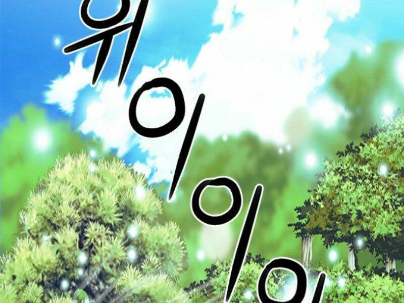 Druid Tại Ga Seoul – Người Hóa Thú Chap 35 - Trang 2