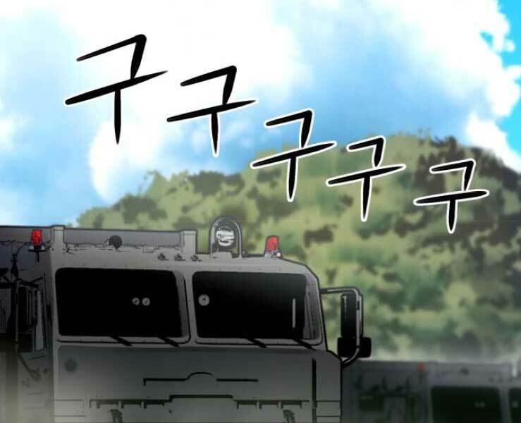 Druid Tại Ga Seoul – Người Hóa Thú Chap 36 - Trang 2