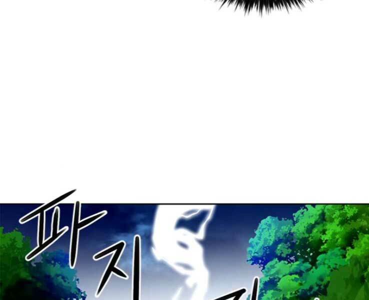 Druid Tại Ga Seoul – Người Hóa Thú Chap 36 - Trang 2