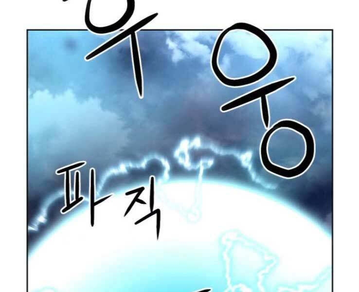 Druid Tại Ga Seoul – Người Hóa Thú Chap 36 - Trang 2