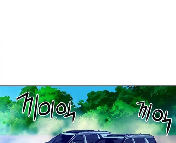 Druid Tại Ga Seoul – Người Hóa Thú Chap 36 - Trang 2