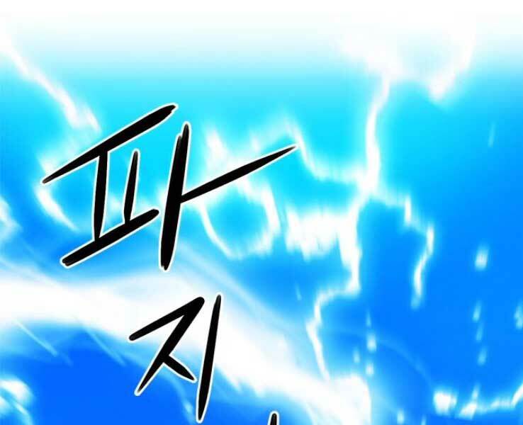 Druid Tại Ga Seoul – Người Hóa Thú Chap 36 - Trang 2