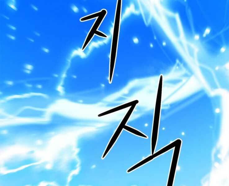 Druid Tại Ga Seoul – Người Hóa Thú Chap 36 - Trang 2