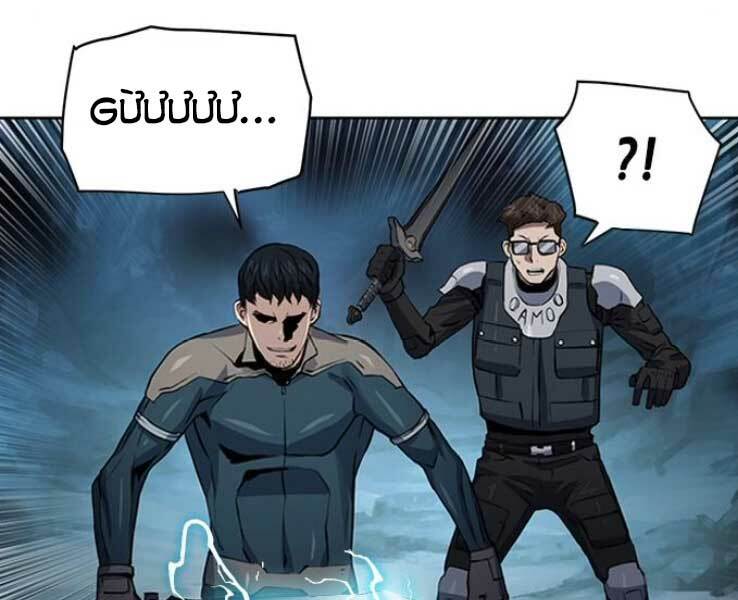Druid Tại Ga Seoul – Người Hóa Thú Chap 36 - Trang 2
