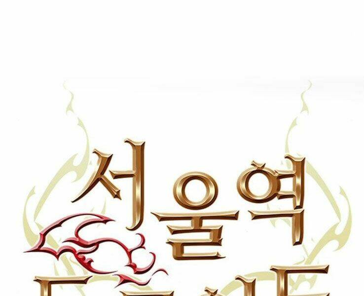 Druid Tại Ga Seoul – Người Hóa Thú Chap 37 - Trang 2
