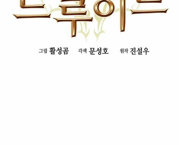 Druid Tại Ga Seoul – Người Hóa Thú Chap 37 - Trang 2