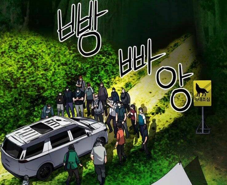 Druid Tại Ga Seoul – Người Hóa Thú Chap 37 - Trang 2