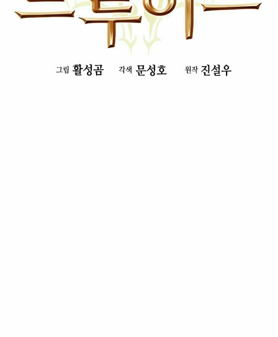 Druid Tại Ga Seoul – Người Hóa Thú Chap 5 - Trang 2