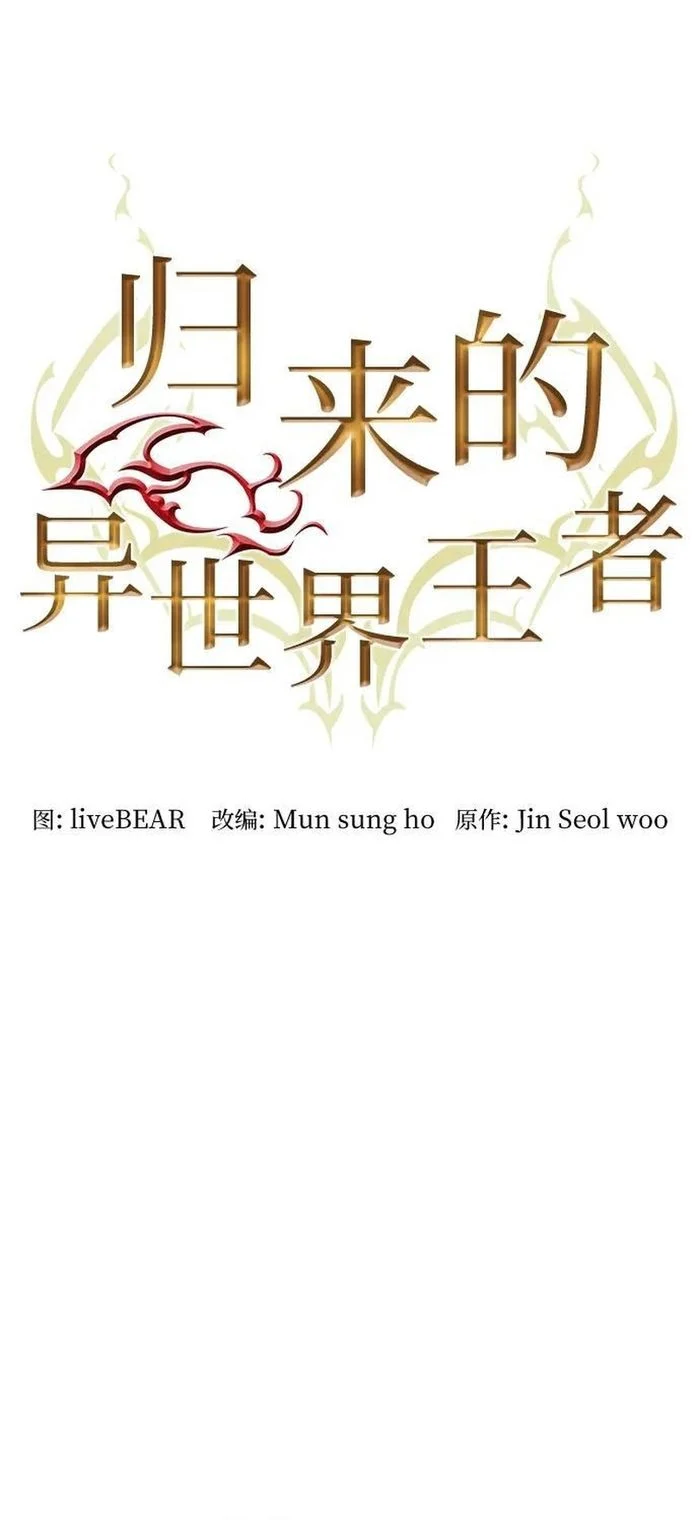 Druid Tại Ga Seoul Chapter 168 - Trang 2