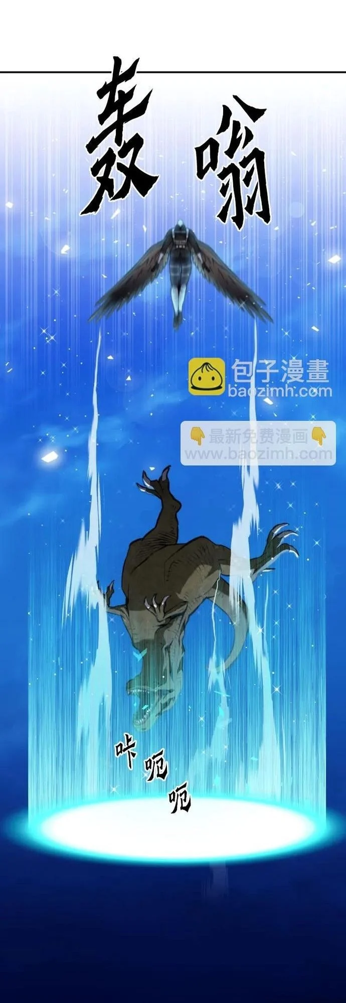 Druid Tại Ga Seoul Chapter 169 - Trang 2