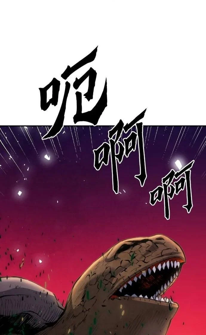 Druid Tại Ga Seoul Chapter 169 - Trang 2