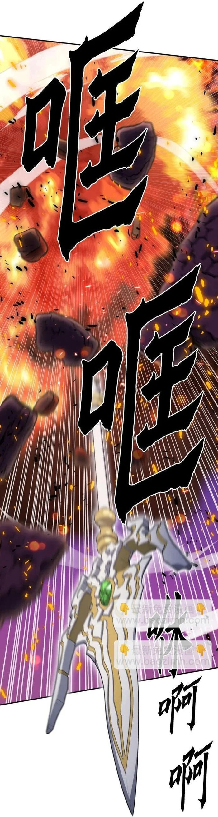 Druid Tại Ga Seoul Chapter 171 - Trang 2