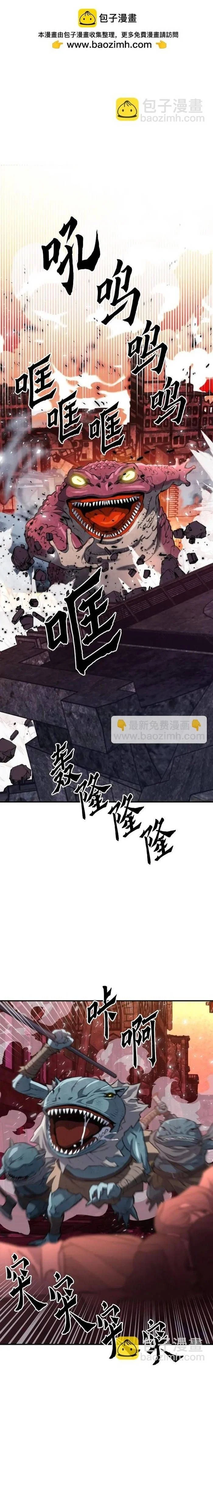 Druid Tại Ga Seoul Chapter 174 - Trang 2